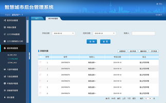 智慧城市后台管理系统中的拖车管理模块 高效协同与智能化运营