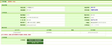 后台取消成功订单后，提成明细报表能否查询相关记录——以拖车管理后台为例